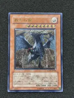 2026年最新】裁きの龍 レリーフの人気アイテム - メルカリ