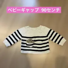 baby GAP ストライプニットセーター 12-18ヶ月
