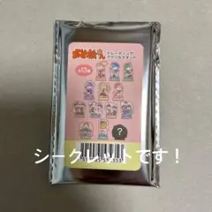 おそ松さん　トレーディングアクリルスタンド シークレット
