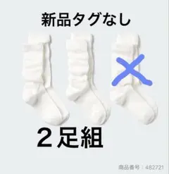 ユニクロ　ルーズソックス　レディース　23-25 2足組　白
