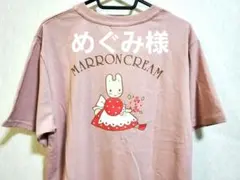 サンリオ　マロンクリーム Tシャツ　半袖