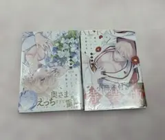 ユキハル 食らいついてよ、旦那さま