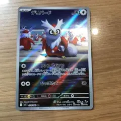 デリバード AR MEGA 拡張パック メガシンフォニア 074/063 - メルカリ