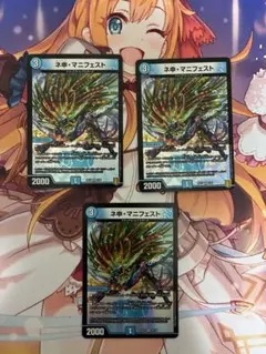 カリスママニフェスト