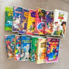 ディズニー VHS ビデオテープ 13本セット