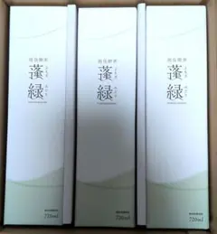 【新品未開封】養緑 720ml 栄養ドリンク 3本セット