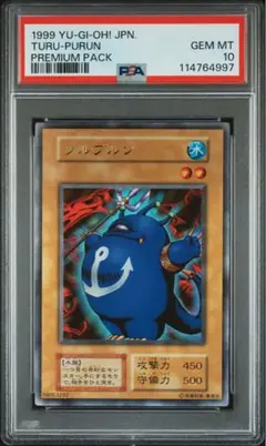 2025年最新】ツルプルン psa10の人気アイテム - メルカリ