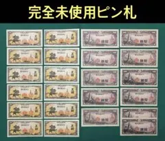 旧紙幣 古札 のぶお様専用 2000枚 まとめて - メルカリ