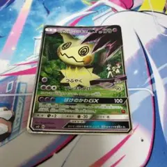 ロケット団のミミッキュGX psa10 30枚デッキ対戦セット ポケモンカードゲーム サン&ムーン 010/026 ロケット団の