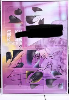 櫻坂46 山﨑天　3rdアニラ 直筆　生写真　ヨリ 櫻坂46 山﨑天 3rdアニラ 直筆 生写真 ヨリ - メルカリ
