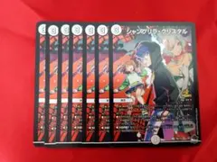 【キズ有り】デュエマ シャングリラ・クリスタル プロモ 7枚セット