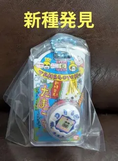 たまごっち おかしなたまごボーロっち3 パッケージチャーム 新種発見