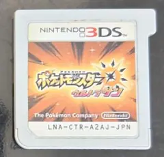 ポケットモンスター ウルトラサン