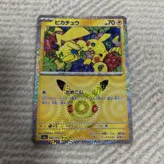 ポケモンカード　ピカチュウ26