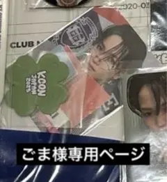 JO1 大平祥生 KCON2025 JAPAN グッズ トレカ まとめ