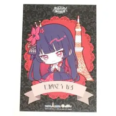 魔法少女ノ魔女裁判 東京タワー 特典 イラストカード 二階堂ヒロ