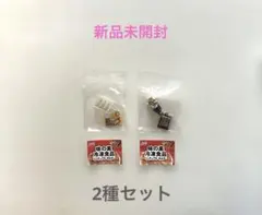 味の素 冷凍食品 ミニチュアキーホルダー 2種セット ガチャ ギョーザ