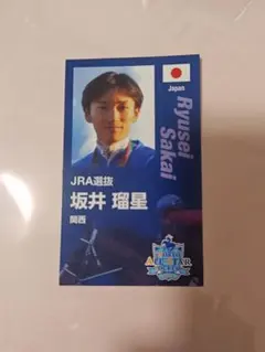 2025年最新】坂井瑠星の人気アイテム - メルカリ