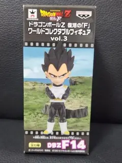 ドラゴンボール 復活のF ワールドコレクタブルフィギュア ベジータ DBZF14のサムネイル