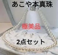専用☆極美品☆あこや本真珠 ネックレス・イヤリングセット ６.５-７ミリ