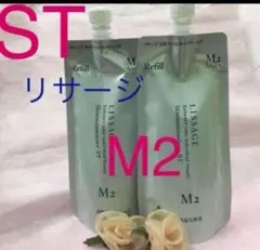 LISSAGE スキンインテンシファイザー DX 2 リフィル - メルカリ