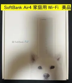 SoftBank Air4 家庭用 Wi-Fi 美品