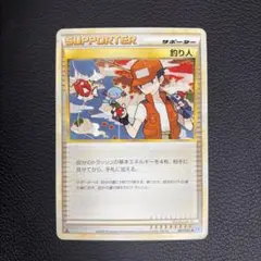 ポケモンカード 釣り人 サポーター067/070