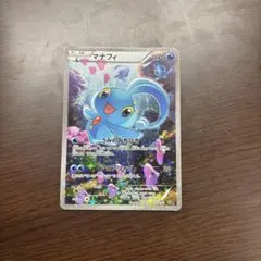 2025年最新】マナフィ cp5の人気アイテム - メルカリ