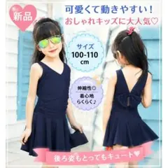 ラスト【100-110】新品 女の子 ワンピース 水着 リボン スカート