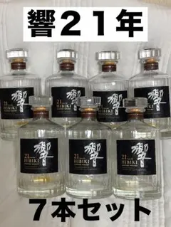 2026年最新】響21年空瓶の人気アイテム - メルカリ