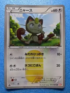 2026年最新】ニャース urの人気アイテム - メルカリ