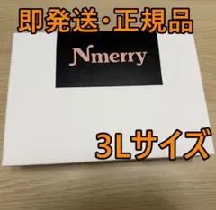 ♡Nmerry エヌメリーブラックm✖️2個セット♡ 専用 nmerry エヌメリー M ブラック 2点 Nmerry / Nmerryノン
