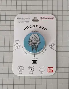 ニーアオートマタ　 A2 POCOPOCO