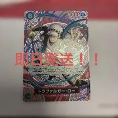 トラファルガー・ロー SP