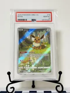 2025年最新】イーブイ ar psa10の人気アイテム - メルカリ