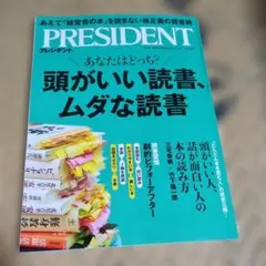 PRESIDENT