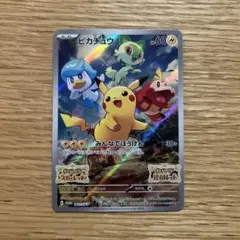 ピカチュウ　プロモ　スカーレット　バイオレット