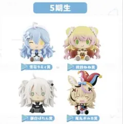 2026年最新】3期生 ちょこのっこの人気アイテム - メルカリ