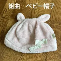 組曲　ベビー帽子 BMのサムネイル