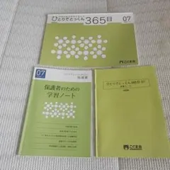 Ayk様 リクエスト 6点 まとめ商品