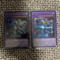 遊戯王　D-HEROディストピアガイ　シークレット　２枚セット