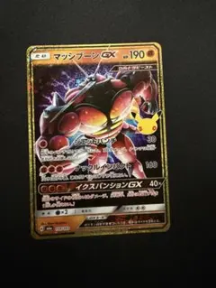 ポケモンカード マッシブーンGX
