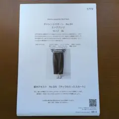 リックラック　エッグパンツ　36(S)