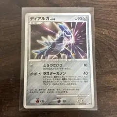 ディアルガ Lv.68 DPBP#522 ポケモンカード - メルカリ