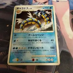 ポケモンカード ギャラドス ☆ 破空の激闘 DP6 017/092 5y1 - メルカリ