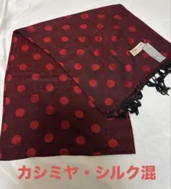 パシュミナ　大判 ストール マフラー　カシミヤ・シルク混　レッド系
