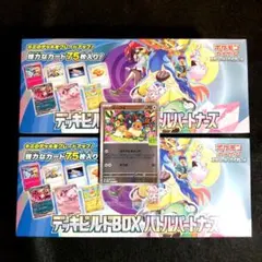 デッキビルドBOX バトルパートナーズ シュリンク付き 2Box