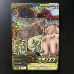 ワンピース ワンピーベリーマッチIC エドワード・ニューゲート 白ひげ