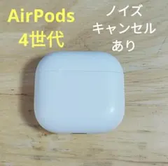 Apple AirPods 第4世代 充電ケースのみ 956