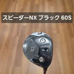 2026年最新】スピーダーNXブラック ブリジストンの人気アイテム - メルカリ